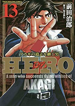 Other - 【中古】HERO コミック 1-13巻セット