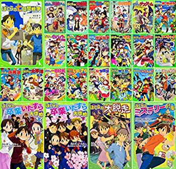 【中古】つばさ文庫　宗田理ぼくらシリーズ1-25巻セット