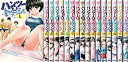 【中古】ハンツー×トラッシュ コミック 1-17巻セット