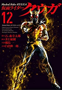 売れ筋 仮面ライダークウガ コミック 1 12巻セット 最安値挑戦 Www Nationalmuseum Gov Ph