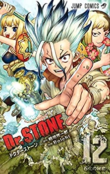 新品 ドクターストーン Dr Stone コミック 1 12巻セット 全日本送料無料 Www Nationalmuseum Gov Ph 新品 ドクターストーン Dr Stone コミック 1 12巻セット 全日本送料無料 Www Nationalmuseum Gov Ph
