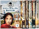 【中古】ユリシーズ・ムーア 第2期 全6巻セット