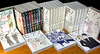 中古 ピアノの森1~最新巻(アッパーズKC) マーケットプレイスコミックセット