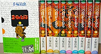 楽天市場】三つ目がとおる 全8巻セット 講談社漫画文庫の通販 楽天市場】三つ目がとおる 全8巻セット 講談社漫画文庫の通販