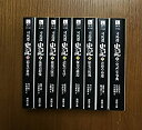 【中古】史記 全8巻セット 徳間文庫