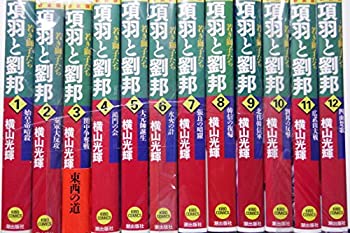 楽天市場】項羽と劉邦 李（コミック｜本・雑誌・コミック）の通販