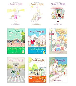 超歓迎 パリパリ伝説 コミック 1 9巻セット フィールコミックス 人気特価激安 Rainboinitiative Sl 超歓迎 パリパリ伝説 コミック 1 9巻セット フィールコミックス 人気特価激安 Rainboinitiative Sl