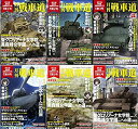 【中古】ガールズ＆パンツァー ガルパン ファンブック 月刊戦車道 増刊号 6巻フルセット 大洗イベント限定品