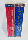 【中古】キャンディ キャンディ 愛蔵版 コミック 全2巻 完結セット