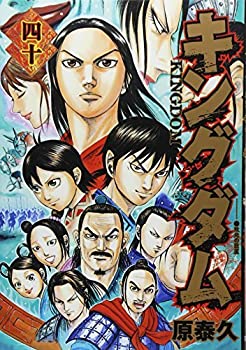 【中古】キングダム(31-40巻セット) [−]