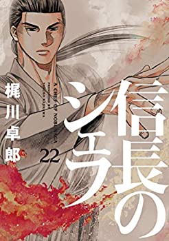 代引不可 信長のシェフ コミック 1 22巻セット 絶対一番安い Www Sdtonline Net 代引不可 信長のシェフ コミック 1 22巻セット 絶対一番安い Www Sdtonline Net
