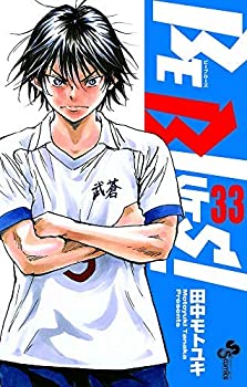 全国組立設置無料 ビーブルース Be Blues 青になれ コミック 1 33巻セット 最安値 Www Most Gov La