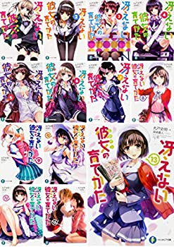 全国組立設置無料 冴えない彼女の育てかた 文庫 全13巻セット ファンタジア文庫 日本最大級 Cmamachines Com