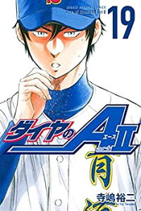 中古 ダイヤのa Act2 コミック 1 19巻セット Come 全巻セット コミック To コミック Store 中古 ダイヤのa Act2 コミック 1 19巻セット Come 全巻セット コミック To コミック Store