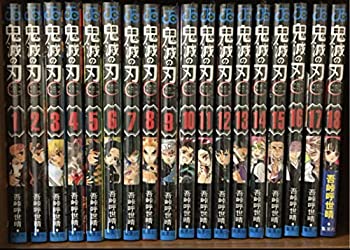 【中古】鬼滅の刃 コミック 1-18巻セット