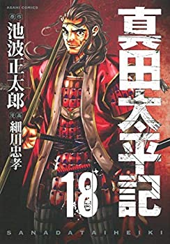 新品即決 真田太平記 コミック 全18巻セット 最新人気 Cannabusinessfinancing Com 新品即決 真田太平記 コミック 全18巻セット 最新人気 Cannabusinessfinancing Com