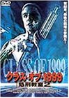 【中古】クラス・オブ・1999 — 処刑教室2 [DVD]