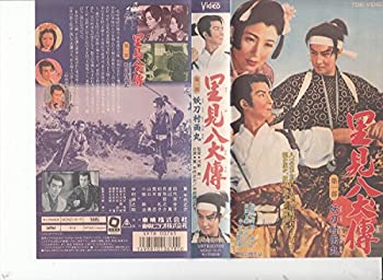 【中古】里見八犬伝・第一部「妖刀村雨丸」 [VHS]【メーカー名】東映ビデオ【メーカー型番】【ブランド名】【商品説明】中古商品のご購入時はご購入前に必ず確認をお願いいたします。商品画像はイメージです。中古という特性上、使用に影響ない程度の使用感・経年劣化（傷、汚れなど）がある場合がございます。また、中古品の特性上、ギフトには適しておりません。商品名に『初回』、『限定』、『〇〇付き』等の記載がございましても、特典・付属品・保証等は原則付属しておりません。当店では初期不良に限り、商品到着から7日間はを受付けております。(注文後の購入者様都合によるキャンセル・はお受けしていません。)他モールでも併売している商品の為、完売の際は在庫確保できない場合がございます。ご注文からお届けまで1、ご注文⇒ご注文は24時間受け付けております。2、注文確認⇒ご注文後、当店から注文確認メールを送信します。3、在庫確認⇒新品在庫：3?5日程度でお届け。　　※中古品は受注後に、再メンテナンス、梱包しますので　お届けまで3日?10日営業日程度とお考え下さい。　米海外から発送の場合は3週間程度かかる場合がございます。　※離島、北海道、九州、沖縄は遅れる場合がございます。予めご了承下さい。※配送業者、発送方法は選択できません。お電話でのお問合せは少人数で運営の為受け付けておりませんので、メールにてお問合せお願い致します。お客様都合によるご注文後のキャンセル・はお受けしておりませんのでご了承下さい。ご来店ありがとうございます。昭和・平成のCD、DVD、家電、音響機器など希少な商品も多数そろえています。レコード、楽器の取り扱いはございません。掲載していない商品もお探しいたします。映像商品にはタイトル最後に[DVD]、[Blu-ray]と表記しています。表記ないものはCDとなります。お気軽にメールにてお問い合わせください。