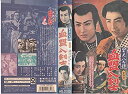 【中古】里見八犬伝・第四部「血盟八剣士」 [VHS]【メーカー名】東映ビデオ【メーカー型番】【ブランド名】【商品説明】中古商品のご購入時はご購入前に必ず確認をお願いいたします。商品画像はイメージです。中古という特性上、使用に影響ない程度の使用感・経年劣化（傷、汚れなど）がある場合がございます。また、中古品の特性上、ギフトには適しておりません。商品名に『初回』、『限定』、『〇〇付き』等の記載がございましても、特典・付属品・保証等は原則付属しておりません。当店では初期不良に限り、商品到着から7日間はを受付けております。(注文後の購入者様都合によるキャンセル・はお受けしていません。)他モールでも併売している商品の為、完売の際は在庫確保きない場合がございます。ご注文からお届けまで1、ご注文⇒ご注文は24時間受け付けております。2、注文確認⇒ご注文後、当店から注文確認メールを送信します。3、在庫確認⇒新品在庫：3?5日程度でお届け。　　※中古品は受注後に、再メンテナンス、梱包しますので　お届けまで3日?10日営業日程度とお考え下さい。　米海外から発送の場合は3週間程度かかる場合がございます。　※離島、北海道、九州、沖縄は遅れる場合がございます。予めご了承下さい。※配送業者、発送方法は選択できません。お電話でのお問合せは少人数で運営の為受け付けておりませんので、メールにてお問合せお願い致します。お客様都合によるご注文後のキャンセル・はお受けしておりませんのでご了承下さい。ご来店ありがとうございます。 昭和・平成のCD、DVD、家電、音響機器など希少な商品も多数そろえています。 掲載していな商品もお探しいたします。 お気軽にメールにてお問い合わせください。