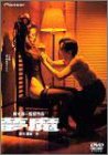 【中古】夢魔 [DVD]