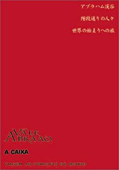 Amazon.co.jp: 未開封 マノエル・デ・オリヴェイラ傑作選 「世界