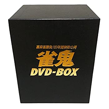 【中古】雀鬼 DVD-BOX【メーカー名】竹書房【メーカー型番】【ブランド名】【商品説明】中古商品のご購入時はご購入前に必ず確認をお願いいたします。商品画像はイメージです。中古という特性上、使用に影響ない程度の使用感・経年劣化（傷、汚れなど）がある場合がございます。また、中古品の特性上、ギフトには適しておりません。商品名に『初回』、『限定』、『〇〇付き』等の記載がございましても、特典・付属品・保証等は原則付属しておりません。当店では初期不良に限り、商品到着から7日間はを受付けております。(注文後の購入者様都合によるキャンセル・はお受けしていません。)他モールでも併売している商品の為、完売の際は在庫確保できない場合がございます。ご注文からお届けまで1、ご注文⇒ご注文は24時間受け付けております。2、注文確認⇒ご注文後、当店から注文確認メールを送信します。3、在庫確認⇒新品在庫：3?5日程度でお届け。　　※中古品は受注後に、再メンテナンス、梱包しますので　お届けまで3日?10日営業日程度とお考え下さい。　米海外から発送の場合は3週間程度かかる場合がございます。　※離島、北海道、九州、沖縄は遅れる場合がございます。予めご了承下さい。※配送業者、発送方法は選択できません。お電話でのお問合せは少人数で運営の為受け付けておりませんので、メールにてお問合せお願い致します。お客様都合によるご注文後のキャンセル・はお受けしておりませんのでご了承下さい。ご来店ありがとうございます。昭和・平成のCD、DVD、家電、音響機器など希少な商品も多数そろえています。レコード、楽器の取り扱いはございません。掲載していない商品もお探しいたします。映像商品にはタイトル最後に[DVD]、[Blu-ray]と表記しています。表記ないものはCDとなります。お気軽にメールにてお問い合わせください。