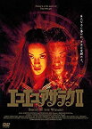 【中古】エコエコアザラクII Birth of the Wizard [DVD]