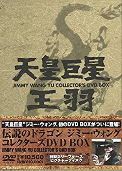 【中古】伝説のドラゴン ジミー・ウォング コレクターズ DVD-BOX【メーカー名】キングレコード【メーカー型番】【ブランド名】【商品説明】中古商品のご購入時はご購入前に必ず確認をお願いいたします。商品画像はイメージです。中古という特性上、使用に影響ない程度の使用感・経年劣化（傷、汚れなど）がある場合がございます。また、中古品の特性上、ギフトには適しておりません。商品名に『初回』、『限定』、『〇〇付き』等の記載がございましても、特典・付属品・保証等は原則付属しておりません。当店では初期不良に限り、商品到着から7日間はを受付けております。(注文後の購入者様都合によるキャンセル・はお受けしていません。)他モールでも併売している商品の為、完売の際は在庫確保できない場合がございます。ご注文からお届けまで1、ご注文⇒ご注文は24時間受け付けております。2、注文確認⇒ご注文後、当店から注文確認メールを送信します。3、在庫確認⇒新品在庫：3?5日程度でお届け。　　※中古品は受注後に、再メンテナンス、梱包しますので　お届けまで3日?10日営業日程度とお考え下さい。　米海外から発送の場合は3週間程度かかる場合がございます。　※離島、北海道、九州、沖縄は遅れる場合がございます。予めご了承下さい。※配送業者、発送方法は選択できません。お電話でのお問合せは少人数で運営の為受け付けておりませんので、メールにてお問合せお願い致します。お客様都合によるご注文後のキャンセル・はお受けしておりませんのでご了承下さい。ご来店ありがとうございます。昭和・平成のCD、DVD、家電、音響機器など希少な商品も多数そろえています。レコード、楽器の取り扱いはございません。掲載していない商品もお探しいたします。映像商品にはタイトル最後に[DVD]、[Blu-ray]と表記しています。表記ないものはCDとなります。お気軽にメールにてお問い合わせください。