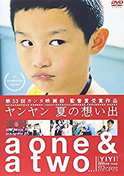 【中古】ヤンヤン 夏の想い出 [DVD]