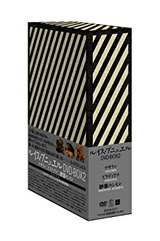 【中古】ルイス・ブニュエル DVD-BOX 2 (ナサリン／ビリディアナ／砂漠のシモン)