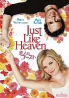 【中古】恋人はゴースト スペシャル・エディション [DVD]