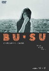 【中古】BU・SU [DVD]