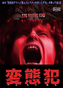 上質で快適 変態犯 変質犯テリー 殺人コレクターの甘いうずき Dvd 予約販売品 Newsite Santaair Com 上質で快適 変態犯 変質犯テリー 殺人コレクターの甘いうずき Dvd 予約販売品 Newsite Santaair Com