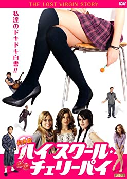 【中古】初体験:ハイスクール・チェリーパイ [DVD]