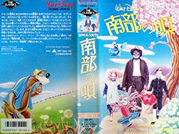 【中古】南部の唄(日本語吹替版) [VHS]