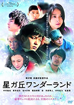 楽天Come to Store【中古】「星ガ丘ワンダーランド」スタンダード・エディション [DVD]