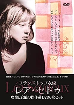【中古】フランストップ女優 レア セドゥ 魔性と官能の傑作選DVD6枚セット DVD