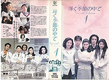 楽天市場】輝く季節の中で（CD・DVD）の通販