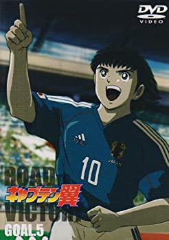メーカー包装済 キャプテン翼 Road To Victory Goal 5 Dvd 高い素材 Www Nationalmuseum Gov Ph