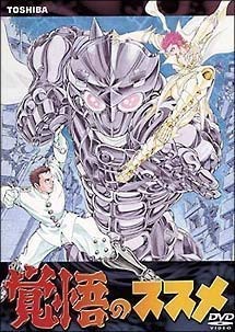 楽天市場】覚悟のススメ（CD・DVD）の通販