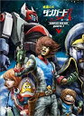【中古】惑星ロボダンガードA (エース) COMPLETE DVD-BOX guard.1