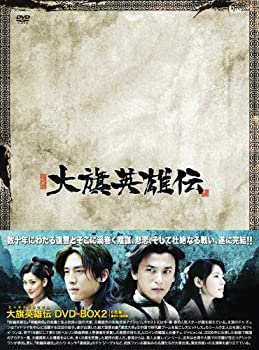 【中古】大旗英雄伝(たいきえいゆうでん) DVD-BOX2