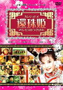 【中古】還珠姫 ~プリンセスのつくりかた~ (6枚組DVD-BOX)