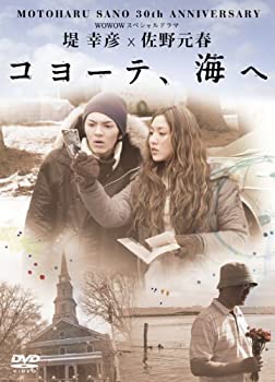【中古】佐野元春30th Anniversary WOWOWスペシャルドラマ 堤幸彦×佐野元春「コヨーテ、海へ」 [DVD]