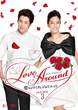 【中古】LoveAround 恋するロミオとジュリエットBOX3 [DVD]【メーカー名】アミューズソフトエンタテインメント【メーカー型番】【ブランド名】アミューズソフト商品画像はイメージです。中古という特性上、使用に影響ない程度の使用感・経年劣化（傷、汚れなど）がある場合がございます。また、中古品の特性上、ギフトには適しておりません。商品名に『初回』、『限定』、『〇〇付き』等の記載がございましても、特典・付属品・保証等は原則付属しておりません。当店では初期不良に限り、商品到着から7日間はを受付けております。(注文後の購入者様都合によるキャンセル・はお受けしていません。)他モールでも併売している商品の為、完売の際は在庫確保できない場合がございます。ご注文からお届けまで1、ご注文⇒ご注文は24時間受け付けております。2、注文確認⇒ご注文後、当店から注文確認メールを送信します。3、在庫確認⇒新品在庫：3-5日程度でお届け。　　※中古品は受注後に、再メンテナンス、梱包しますので　お届けまで3日-10日営業日程度とお考え下さい。　米海外から発送の場合は3週間程度かかる場合がございます。　※離島、北海道、九州、沖縄は遅れる場合がございます。予めご了承下さい。※配送業者、発送方法は選択できません。お電話でのお問合せは少人数で運営の為受け付けておりませんので、メールにてお問合せお願い致します。お客様都合によるご注文後のキャンセル・はお受けしておりませんのでご了承下さい。ご来店ありがとうございます。 昭和・平成のCD、DVD、家電、音響機器など希少な商品も多数そろえています。 掲載していな商品もお探しいたします。 お気軽にメールにてお問い合わせください。