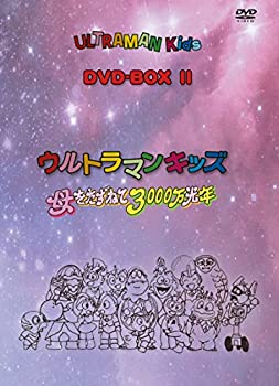 【中古】ウルトラマンキッズ DVD-BOX2 ウルトラマンキッズ 母をたずねて3000万光年