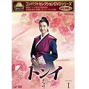 【中古】コンパクトセレクション トンイ DVDBOX 全5巻セット【NHKスクエア限定商品】