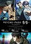 šPSYCHO-PASS ѥ Sinners of the System Case.1 ȳ/Case.2 First Guardian/Cas