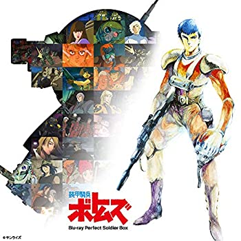 【中古】装甲騎兵ボトムズ Blu-ray Perfect Soldier Box (期間限定版)