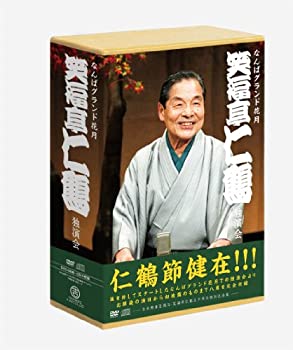 【中古】なんばグランド花月 笑福亭仁鶴 独演会 DVD-BOX